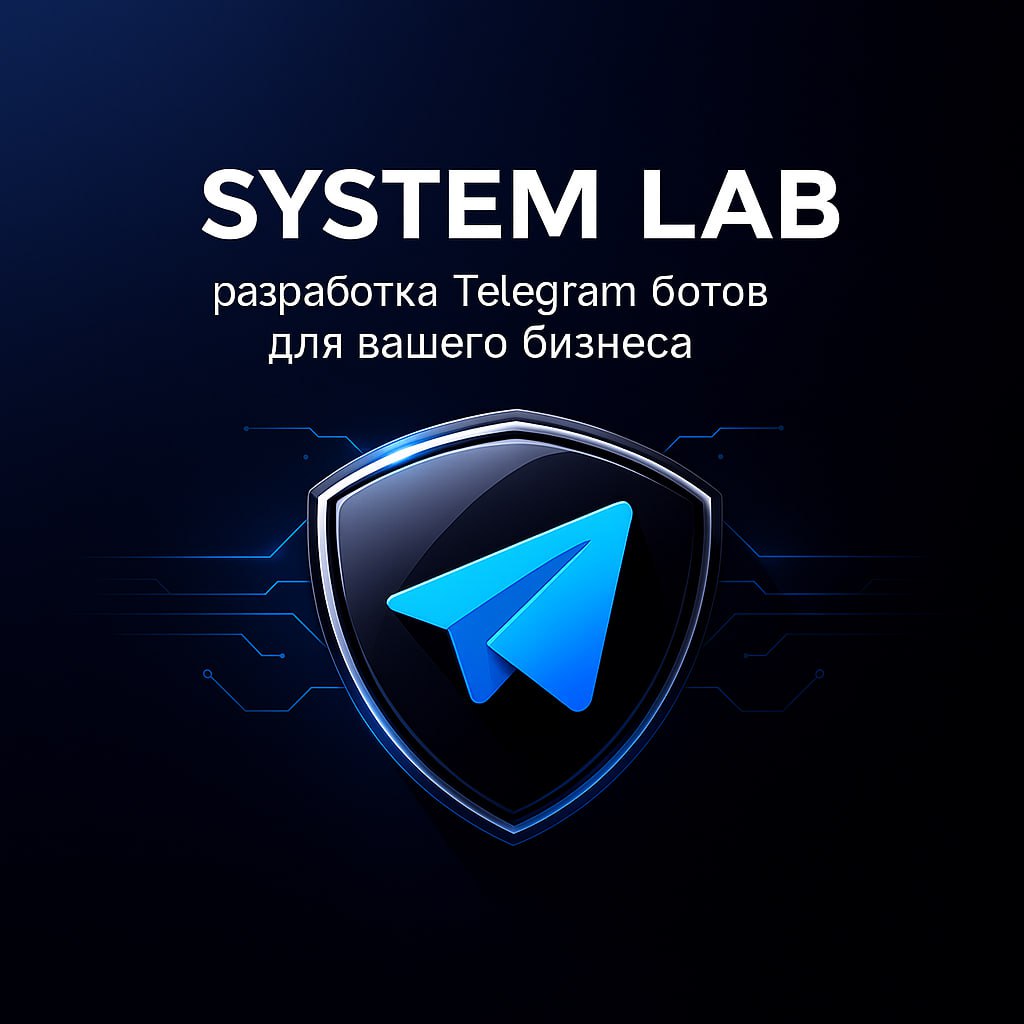 SYTEM LABS